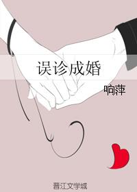 误诊宫外孕